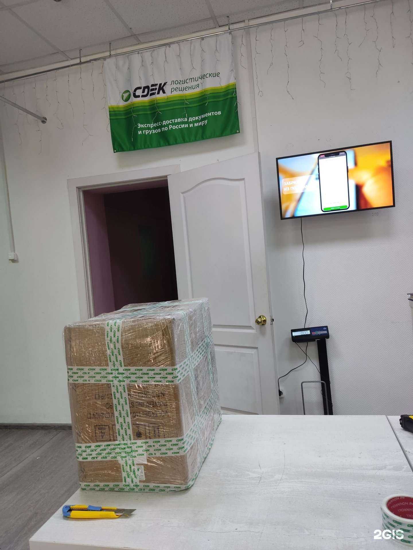 Отзывы на компанию СДЭК в Перми c фото