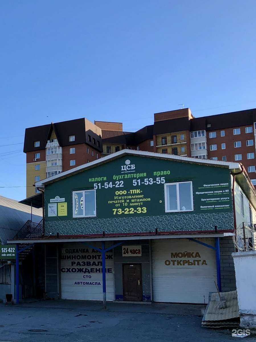 Отзывы на компанию Steklo72 в Тюмени c фото - фотография 2 из 2