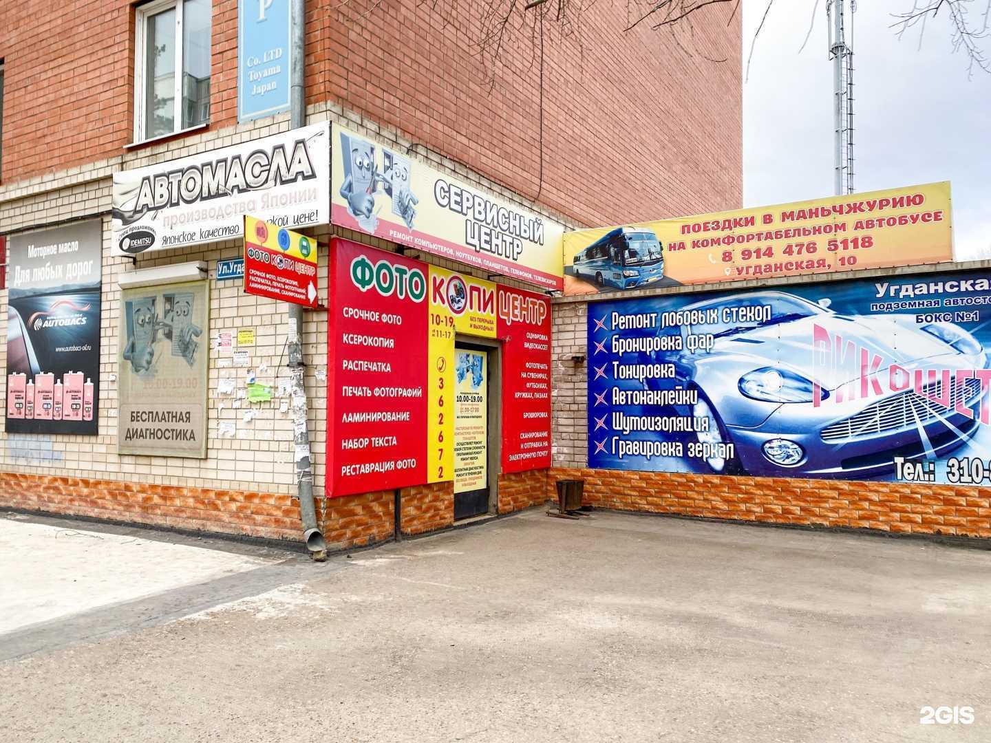 Отзывы на компанию Фотокопицентр в г. Чита c фото