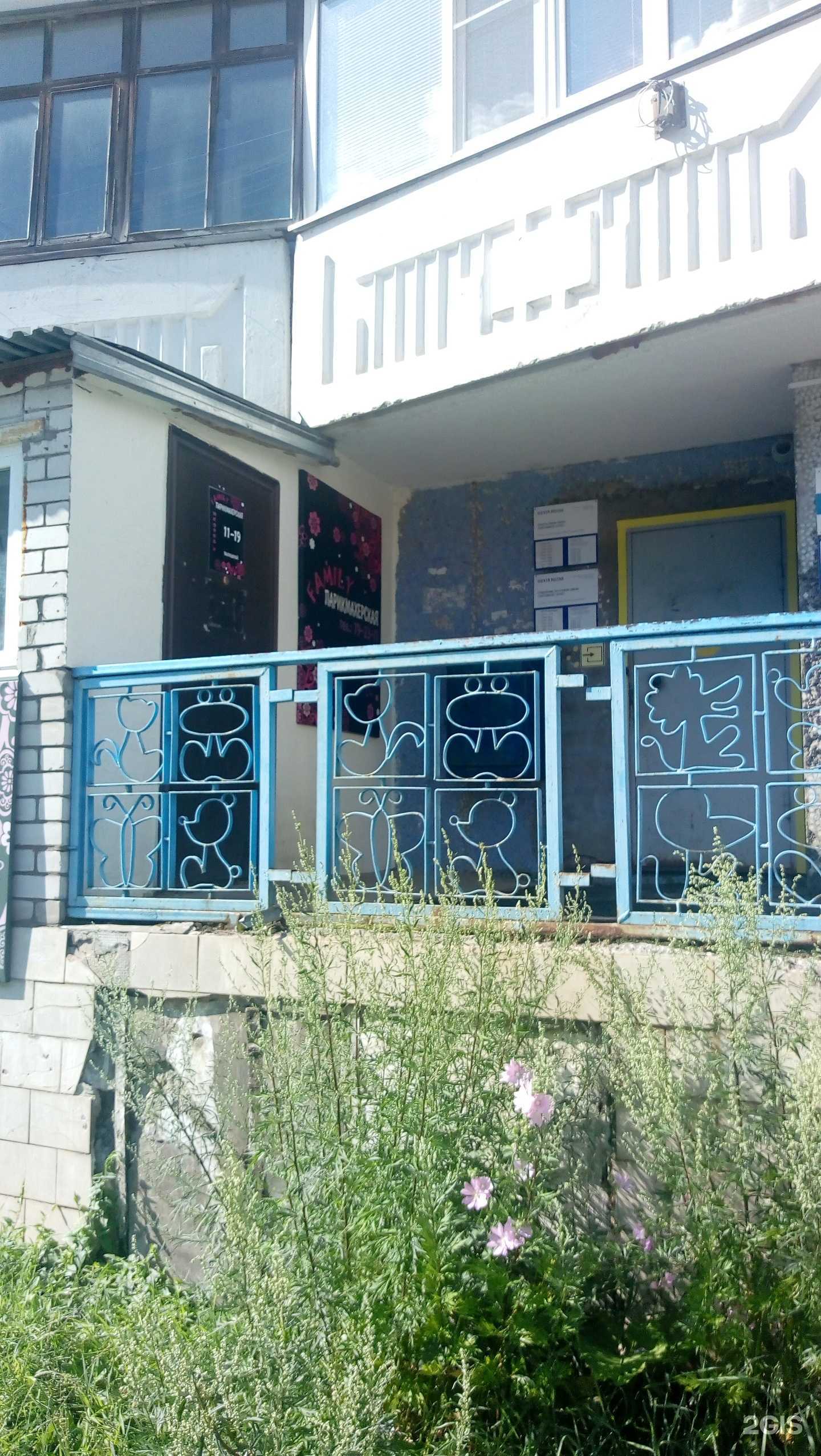 Отзывы на компанию Family в Сыктывкаре c фото