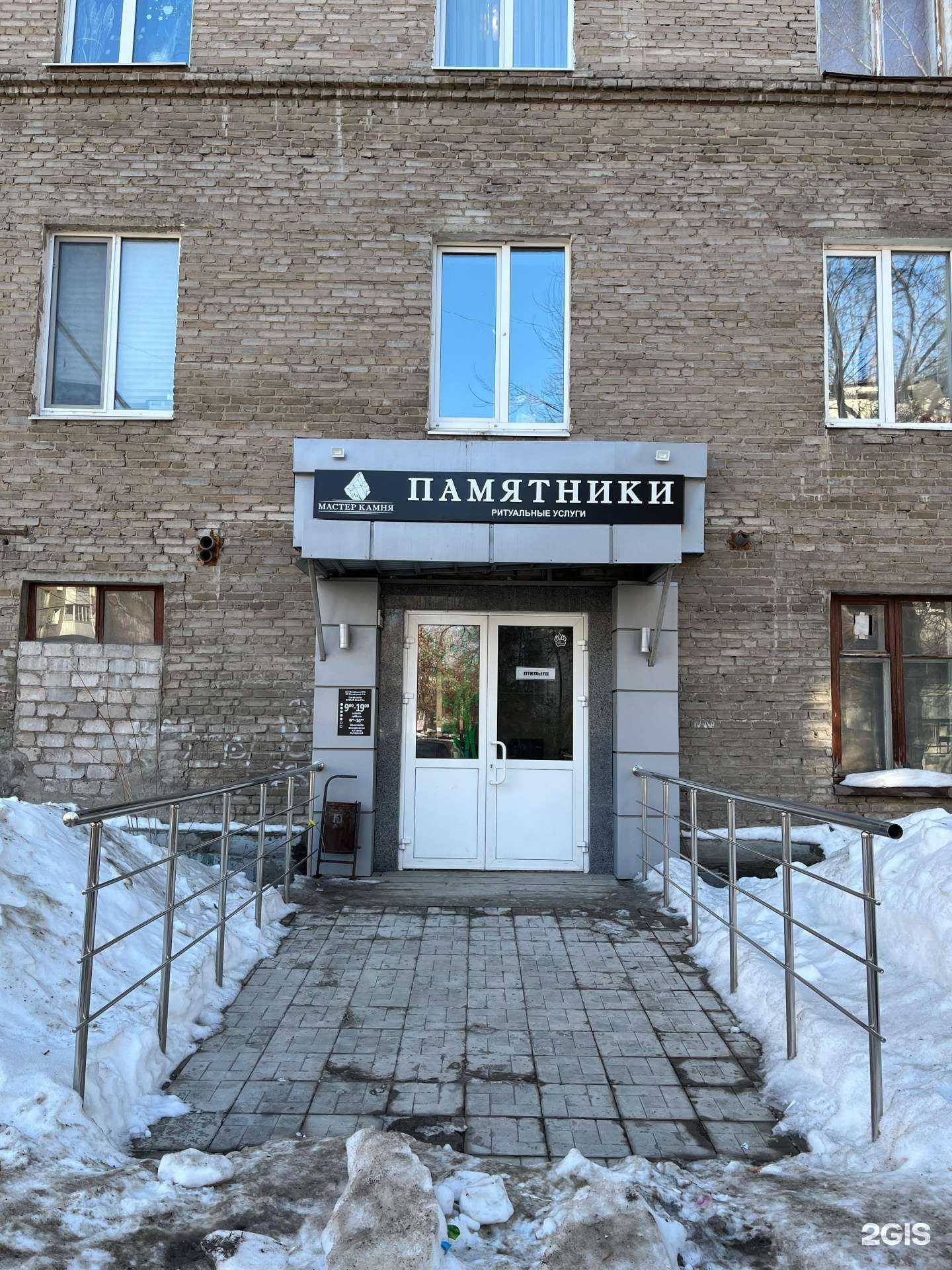 Отзывы на компанию Мастер камня в Уфе c фото