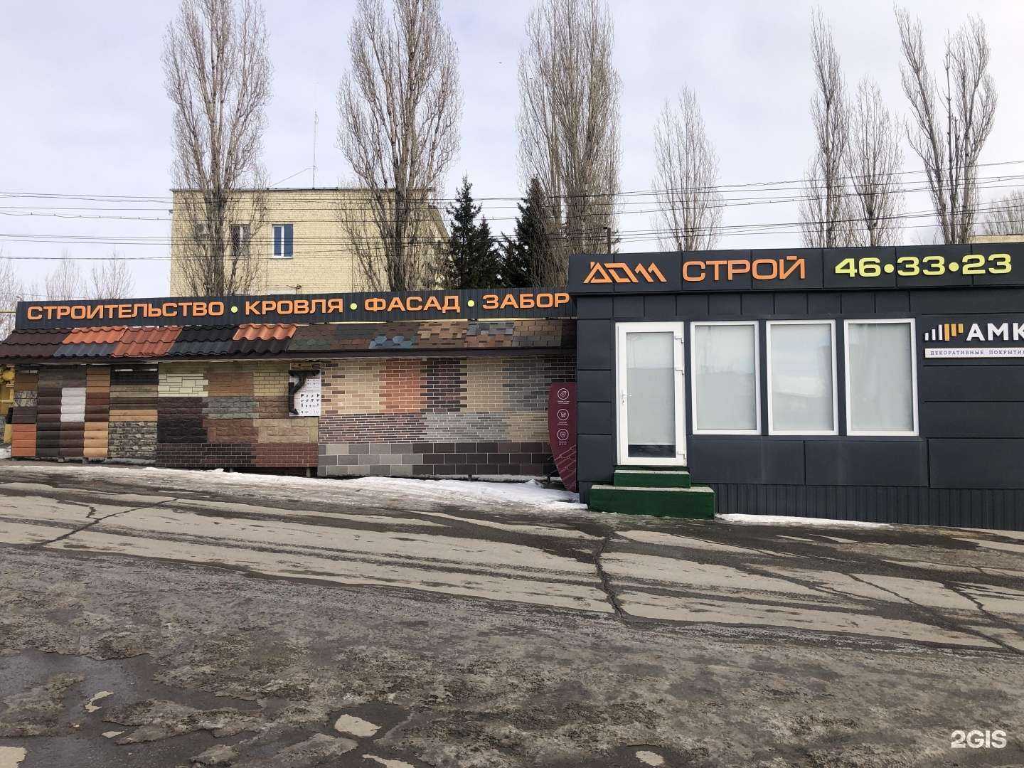 Отзывы на компанию Амк в Саратове c фото - фотография 2 из 2