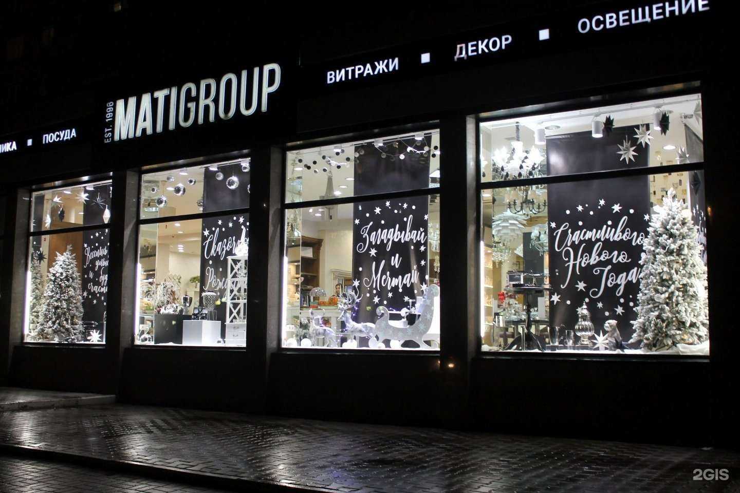 Отзывы на компанию MatiGroup в г. Курск c фото