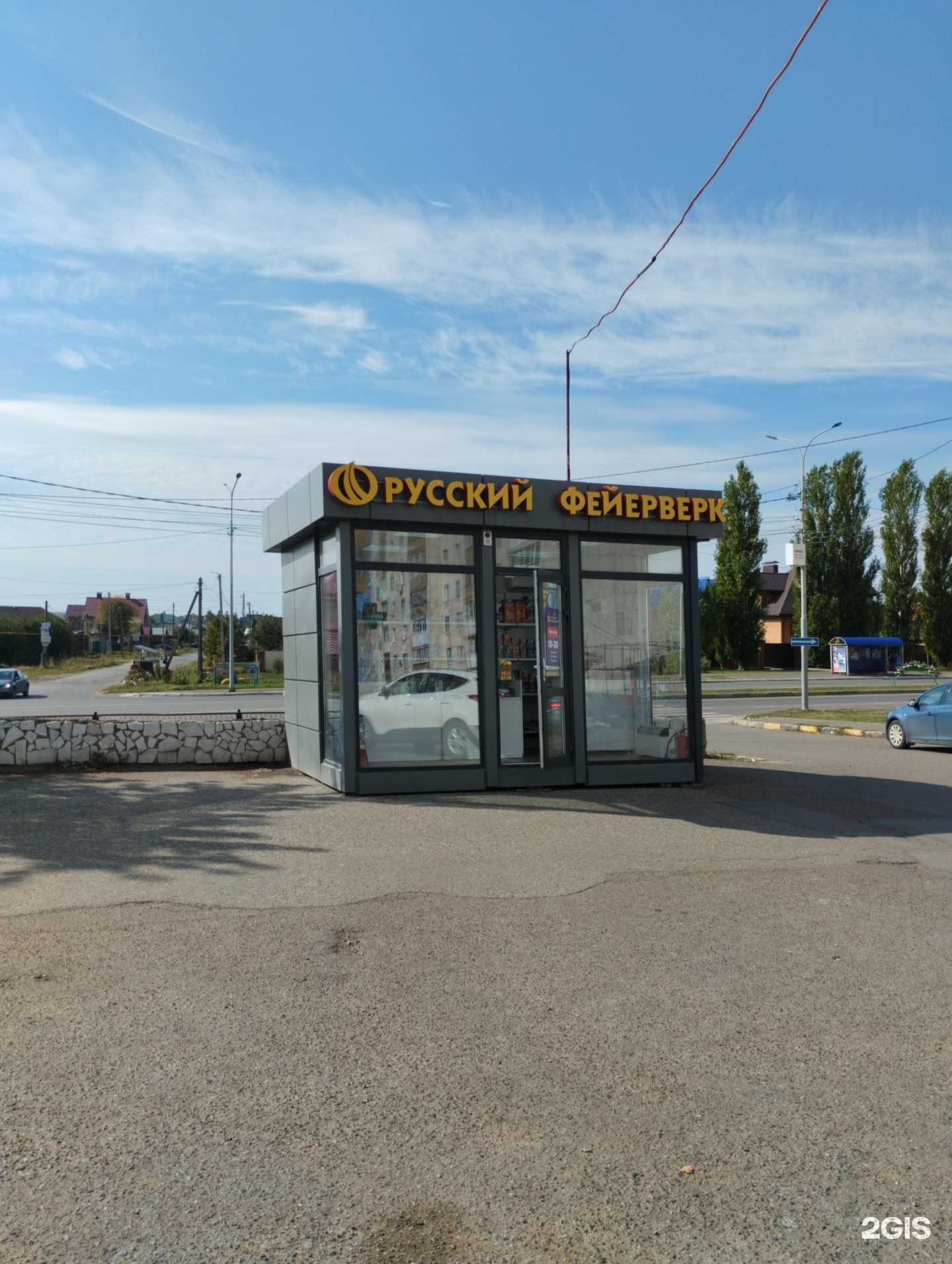 Отзывы на компанию Русский фейерверк в г. Нефтекамск c фото