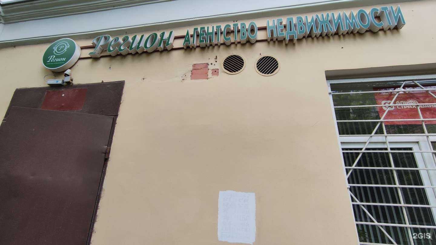 Отзывы на компанию Регион в г. Подольск c фото