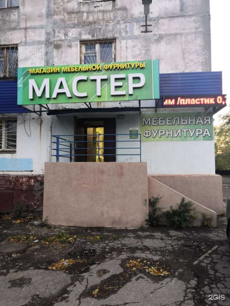 Отзывы на компанию Мастер в г. Новокуйбышевск c фото