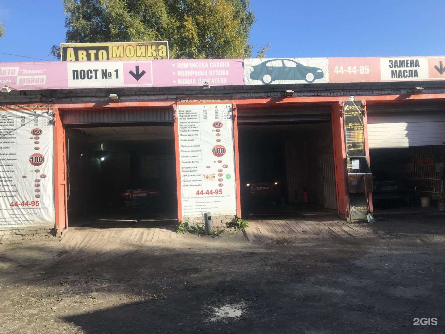 Отзывы на компанию Element в Архангельске c фото