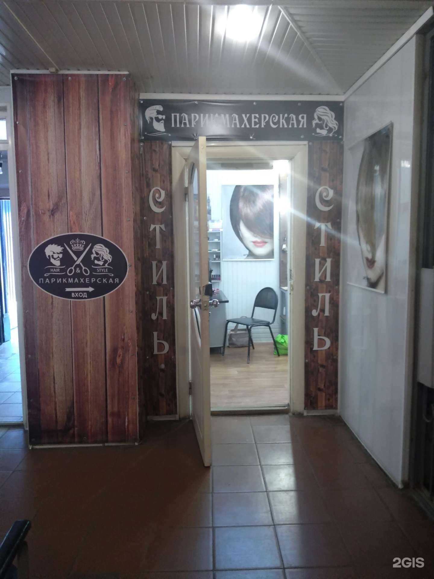 Отзывы на компанию Стиль в Ростове-на-Дону c фото