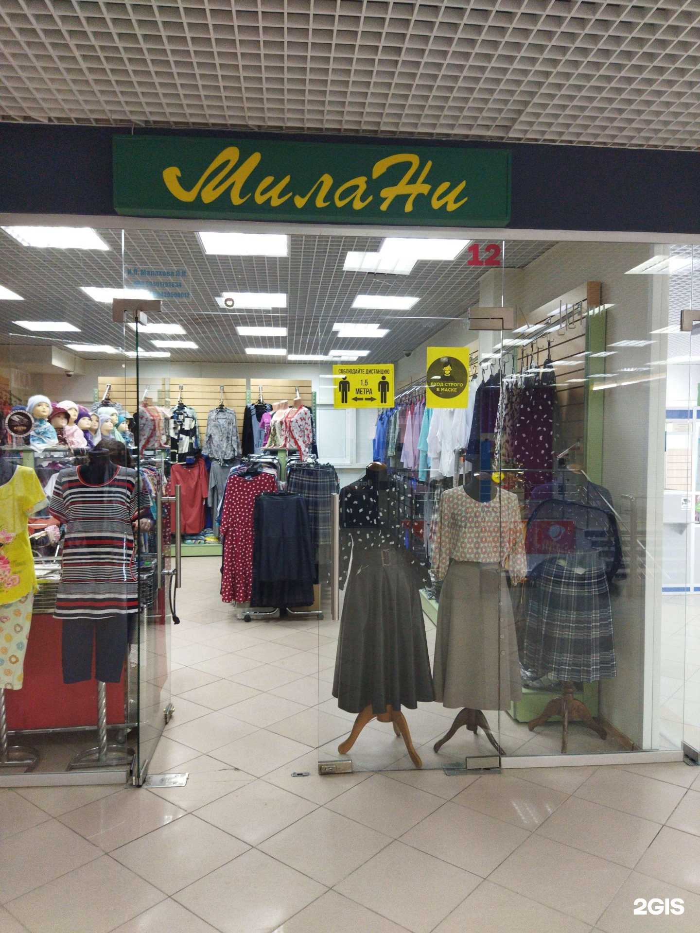 Отзывы на компанию Милани в Тюмени c фото