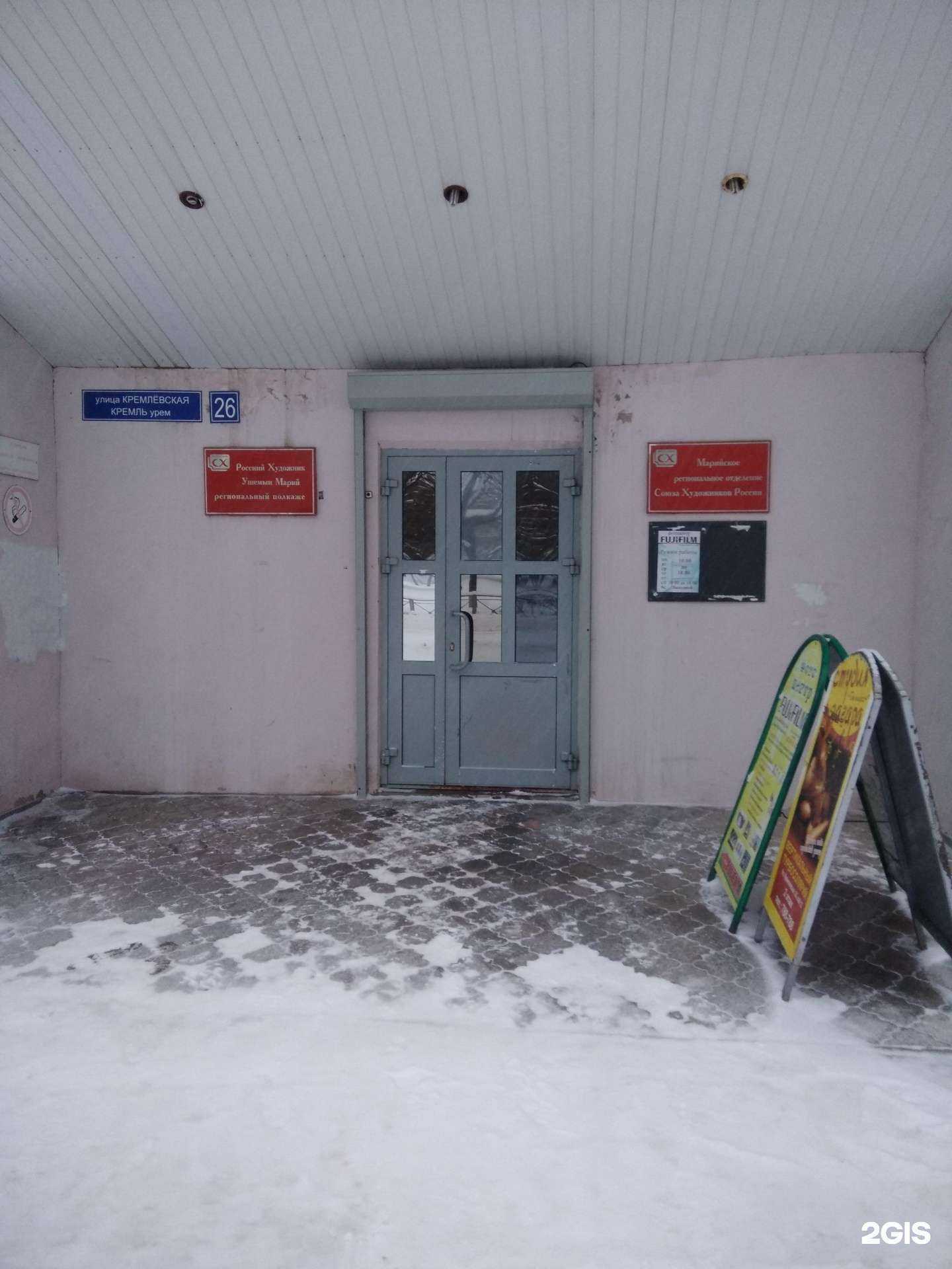 Отзывы на компанию Клуб путешественников в г. Йошкар-Ола c фото