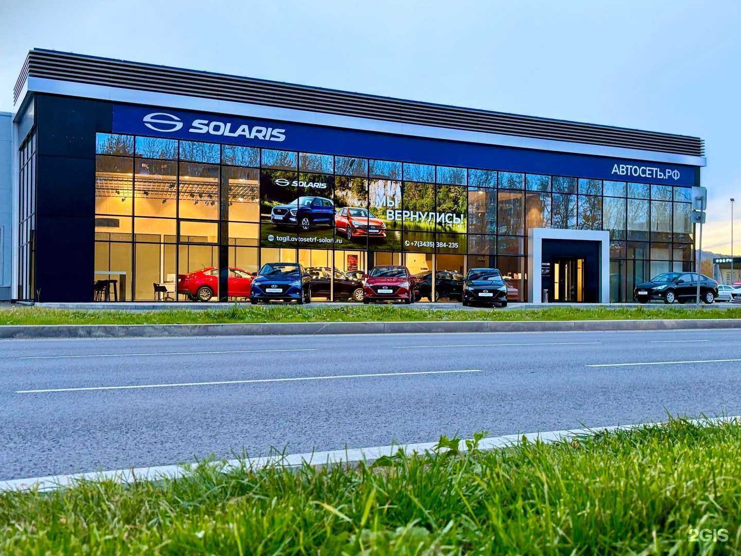 Отзывы на компанию Solaris в Нижнем Тагиле c фото