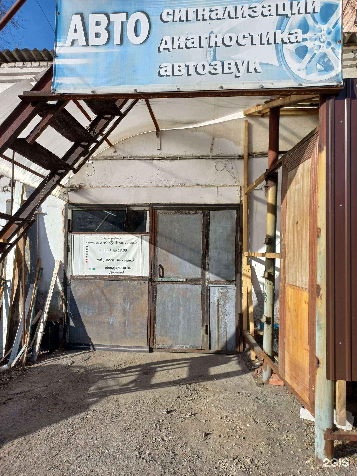 Отзывы на компанию Electrogarage38 в Иркутске c фото