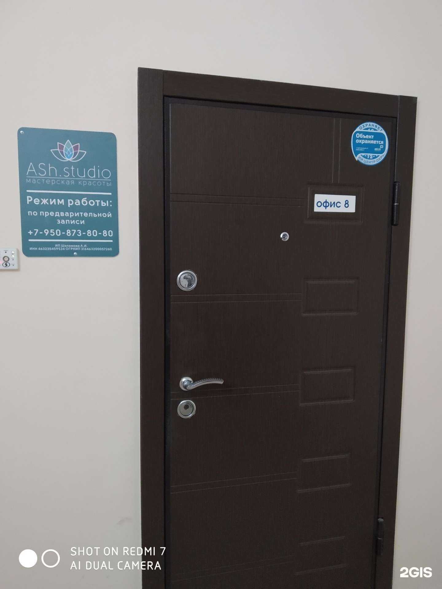 Отзывы на компанию Ash Studio в г. Курск c фото