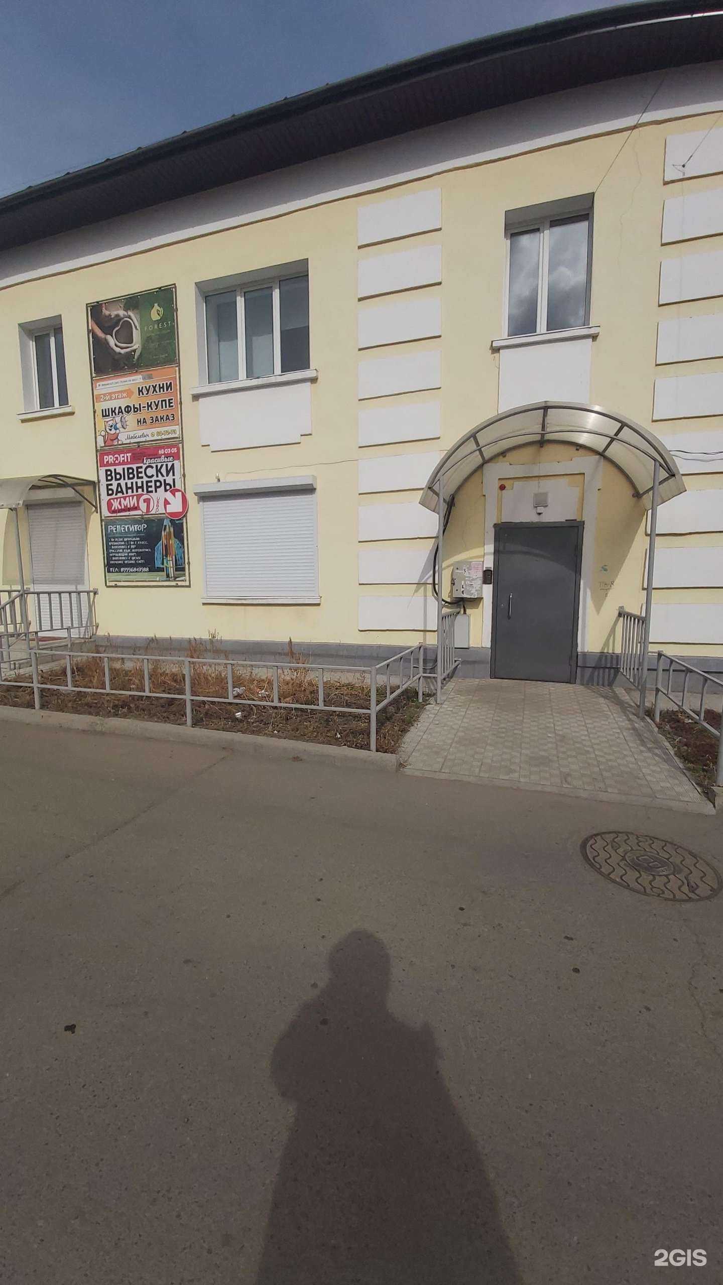 Отзывы на компанию Profit в г. Ангарск c фото