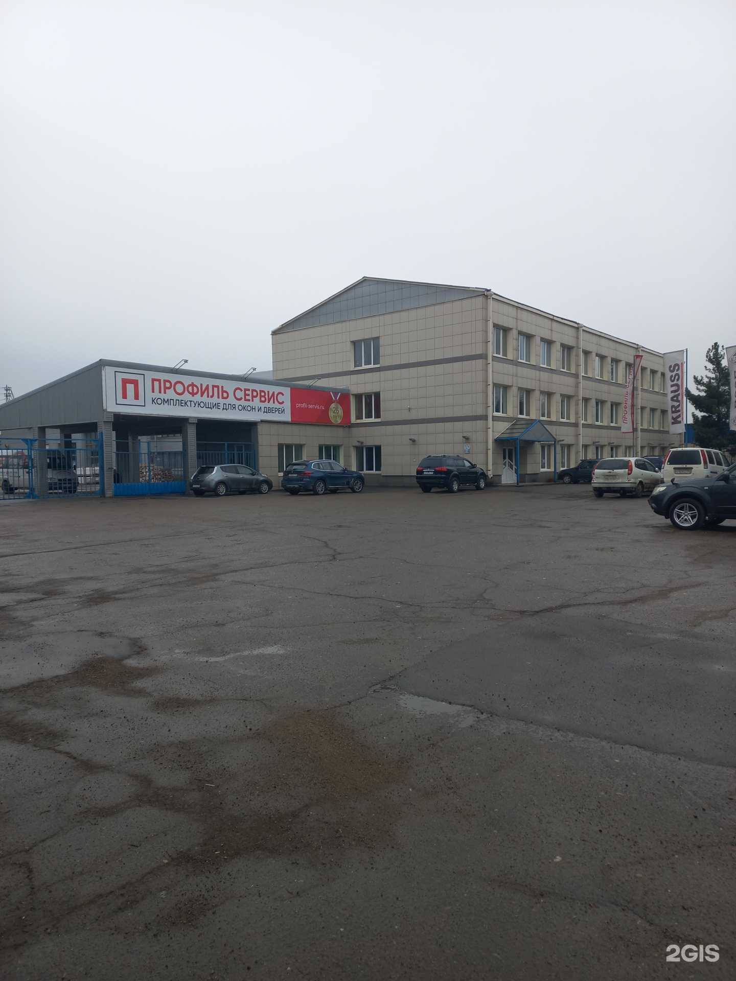 Отзывы на компанию Профиль-Сервис в Иркутске c фото - фотография 2 из 2