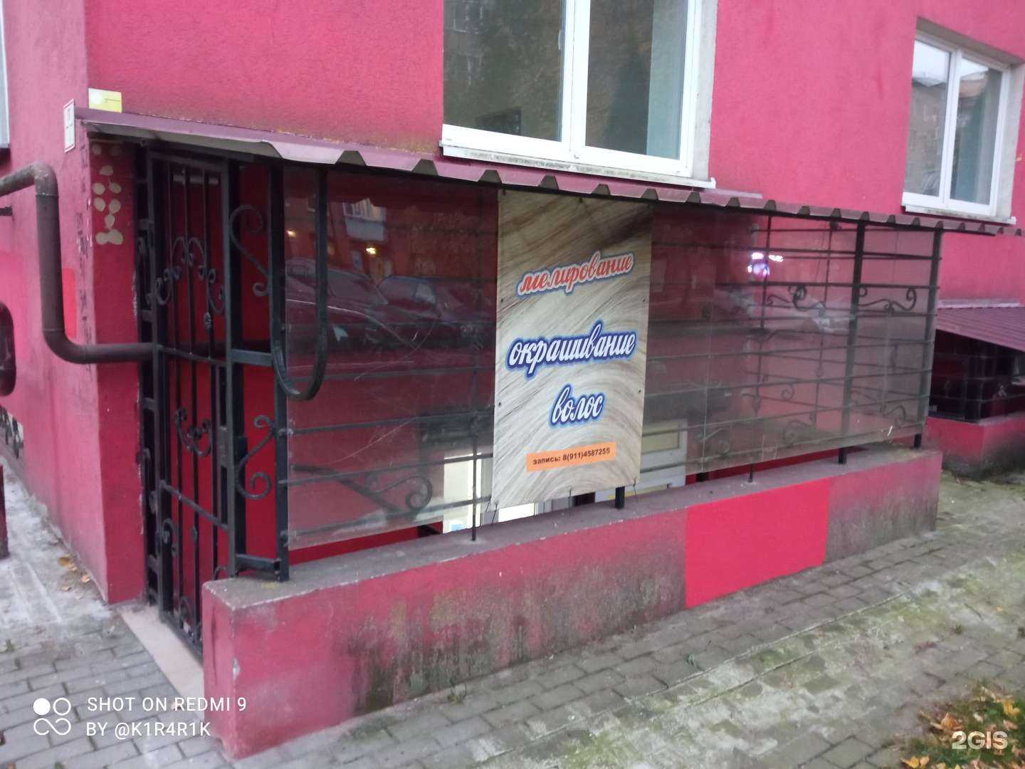 Отзывы на компанию Студия окрашивания волос в Калининграде c фото