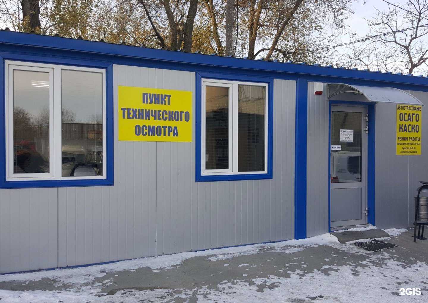 Отзывы на компанию Пункт технического осмотра транспорта и автострахования в Ростове-на-Дону c фото