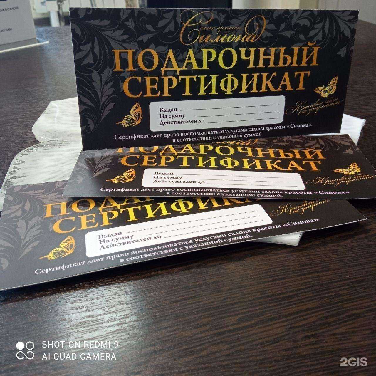 Отзывы на компанию Симона в Хабаровске c фото