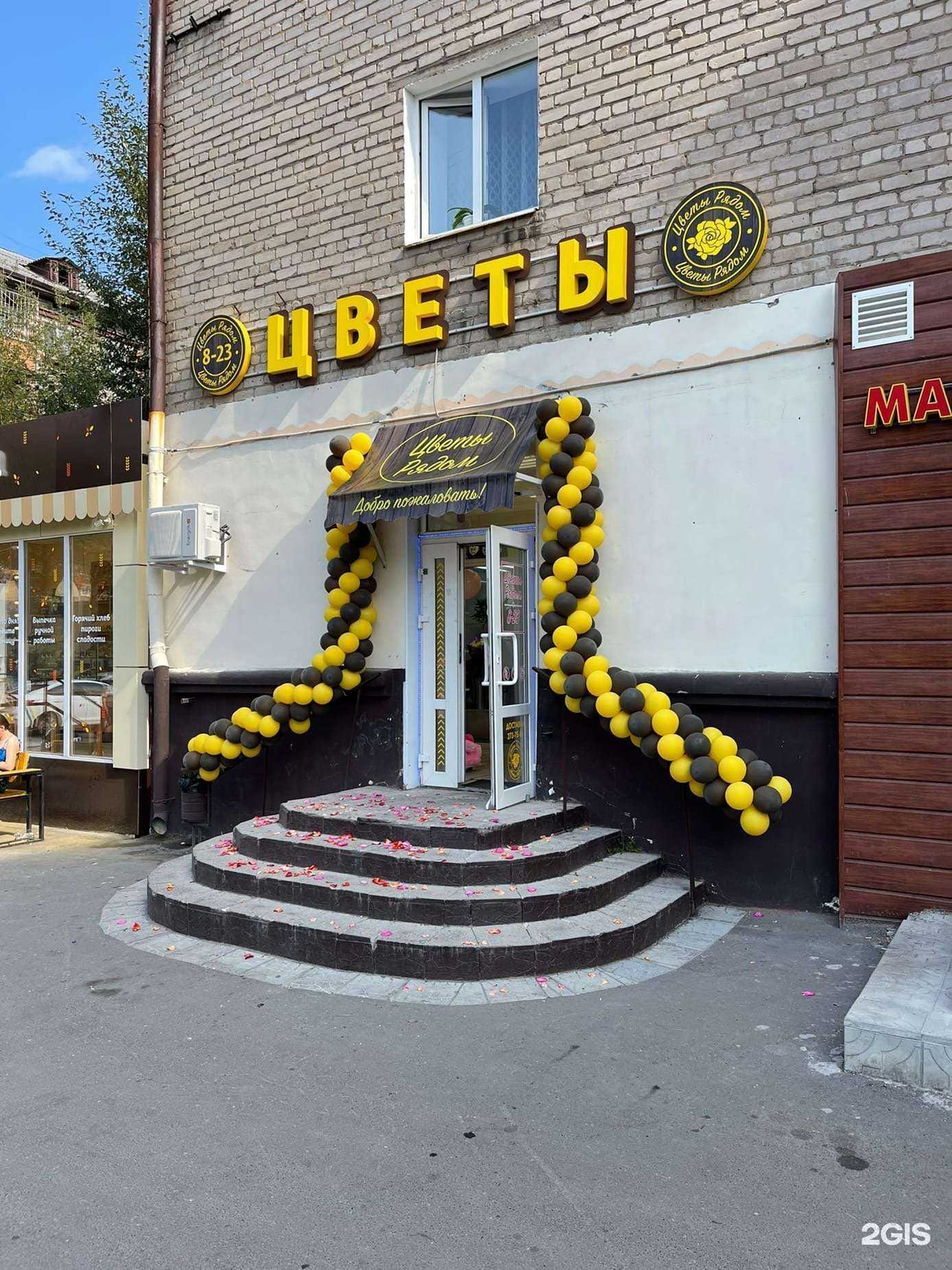 Отзывы на компанию Цветы Рядом в г. Пермь c фото