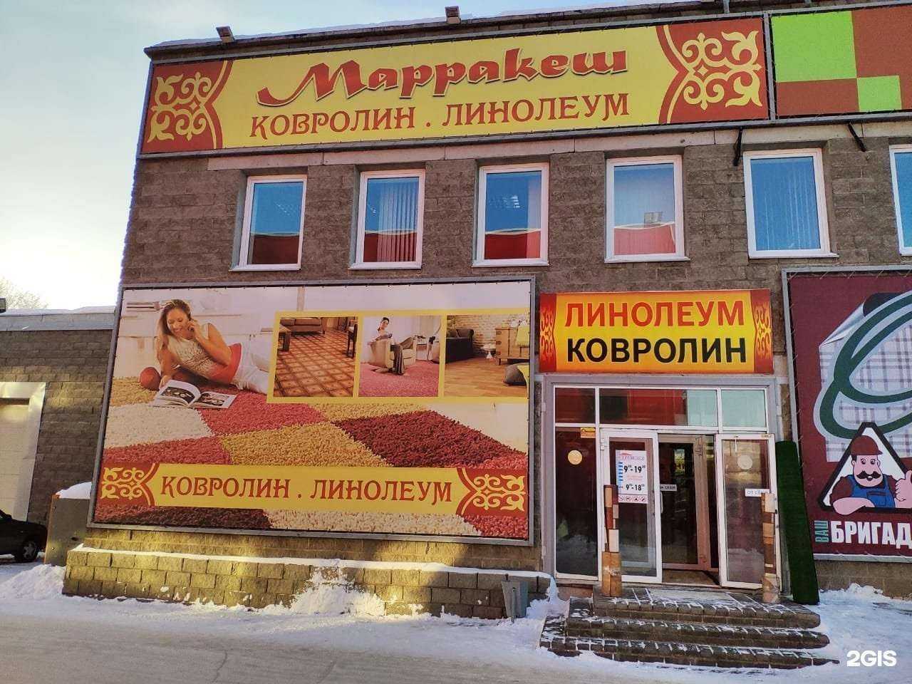 Отзывы на компанию Марракеш Gold в Магнитогорске c фото