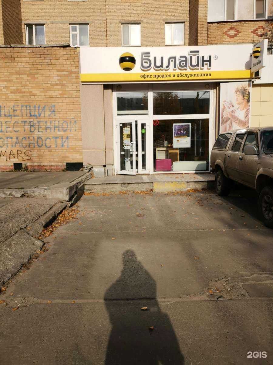 Отзывы на компанию билайн в Сургуте c фото