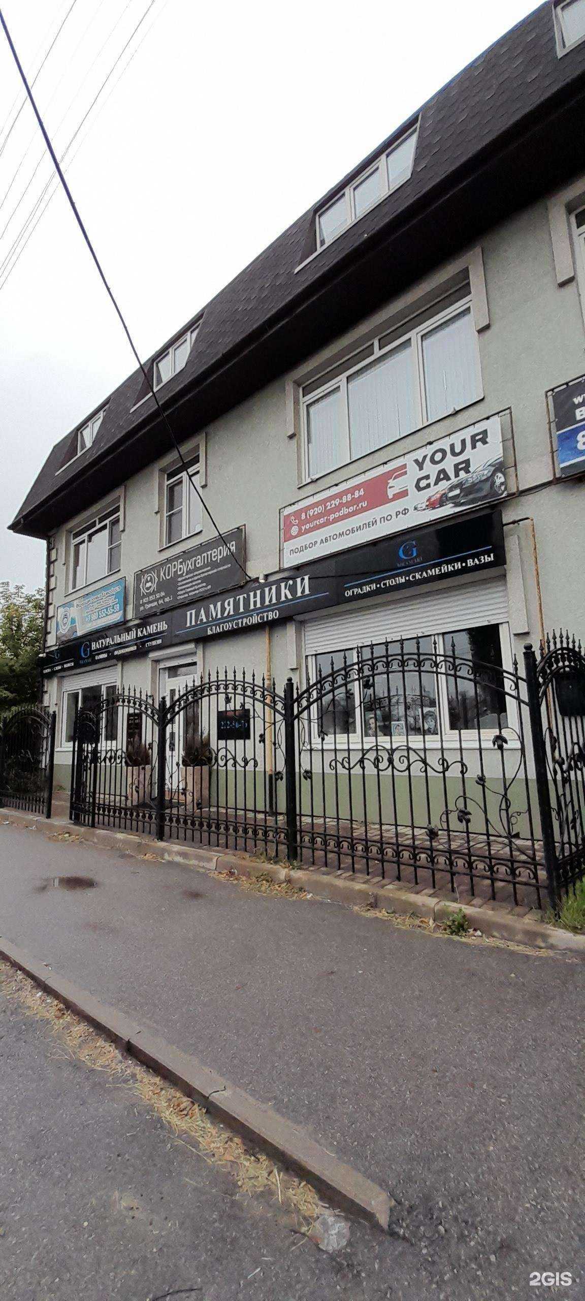 Отзывы на компанию Кор бухгалтерия в Воронеже c фото