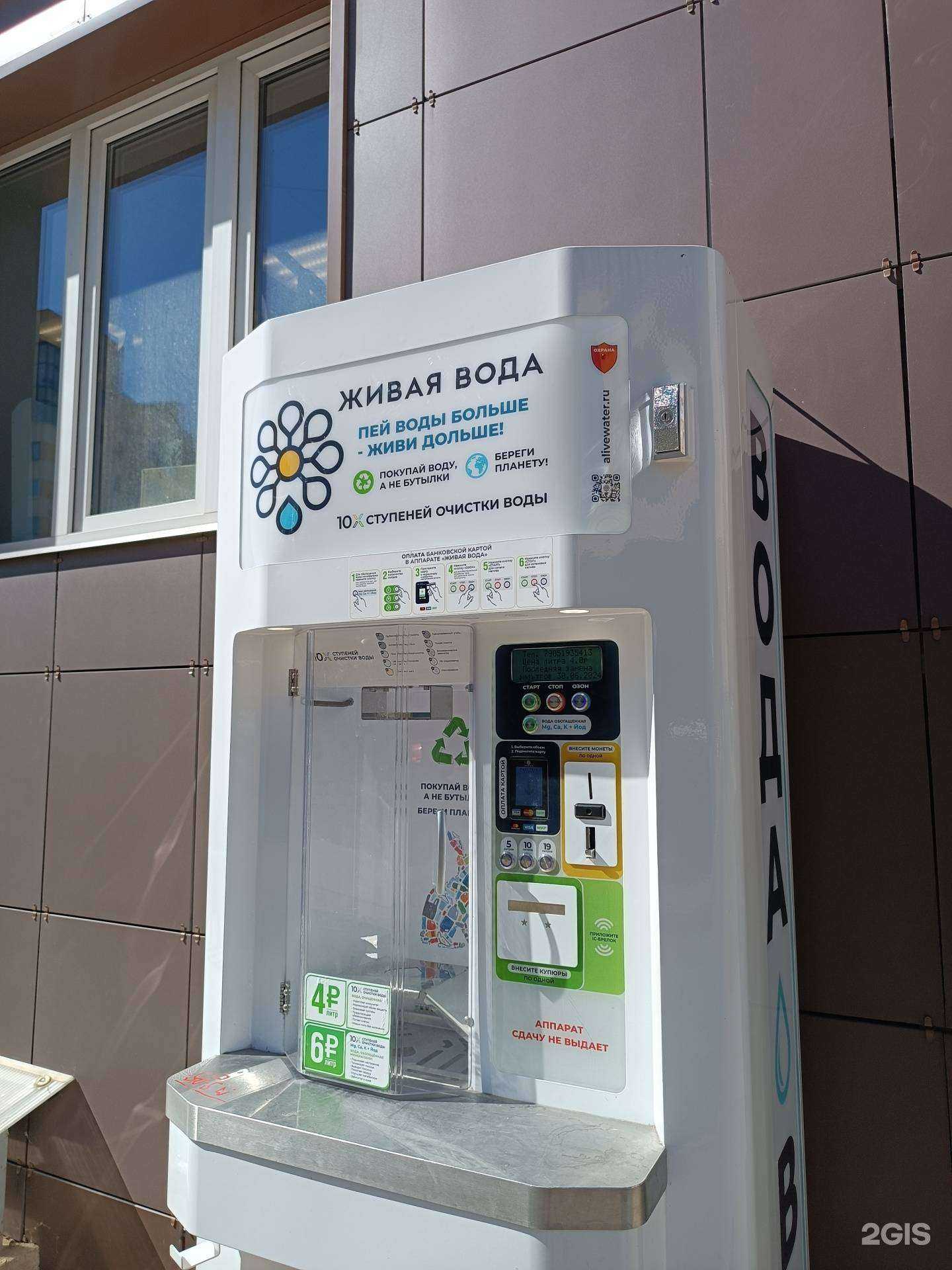 Отзывы на компанию Живая вода в Нижнем Новгороде c фото