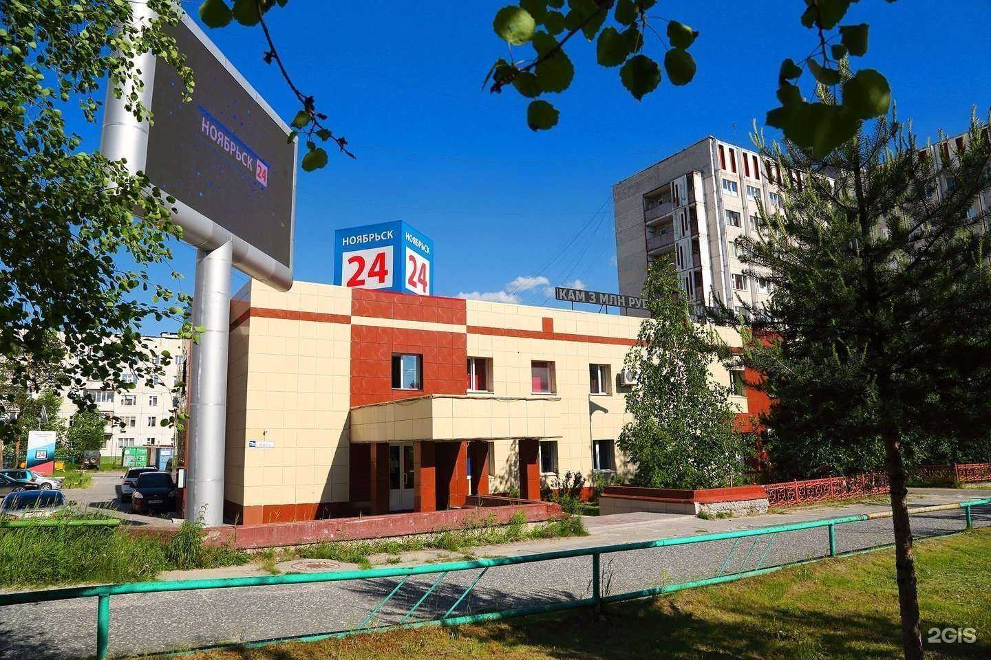 Отзывы на компанию Арктика Медиа в Ноябрьске c фото