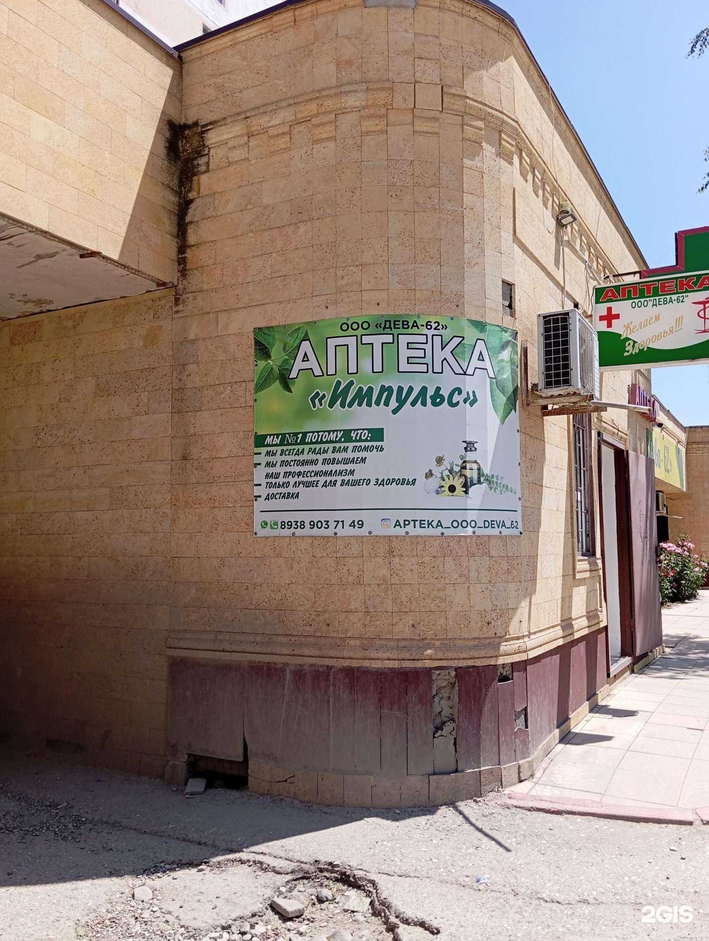 Отзывы на компанию Импульс в г. Грозный c фото