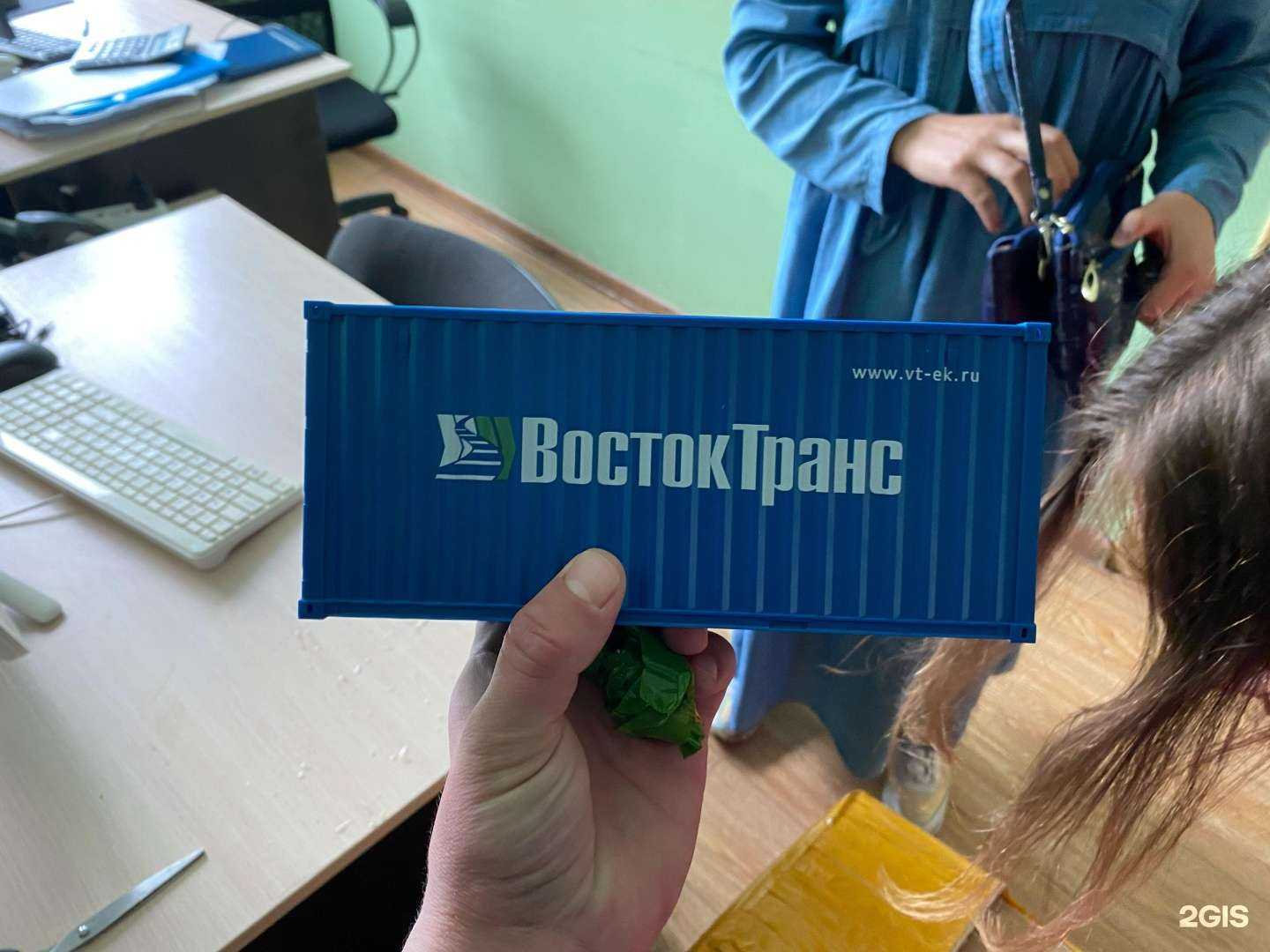 Отзывы на компанию ВостокТранс-ЕК в г. Екатеринбург c фото