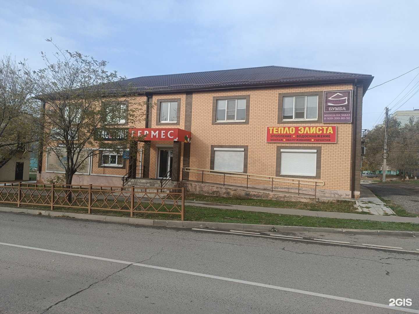 Отзывы на компанию Тепло Элиста в г. Элиста c фото