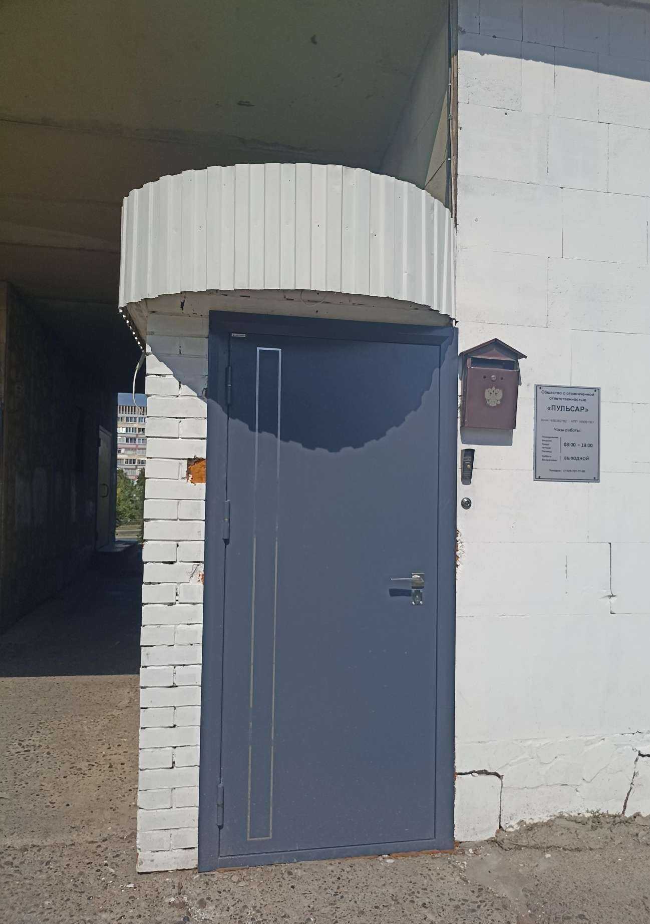 Отзывы на компанию Пульсар в Набережных Челнах c фото