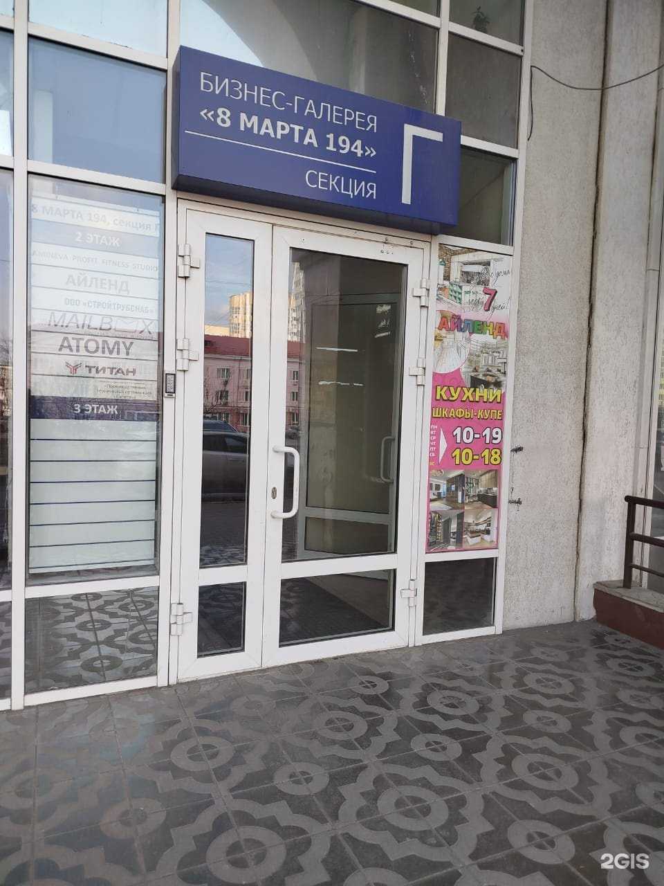 Отзывы на компанию Титан в г. Екатеринбург c фото