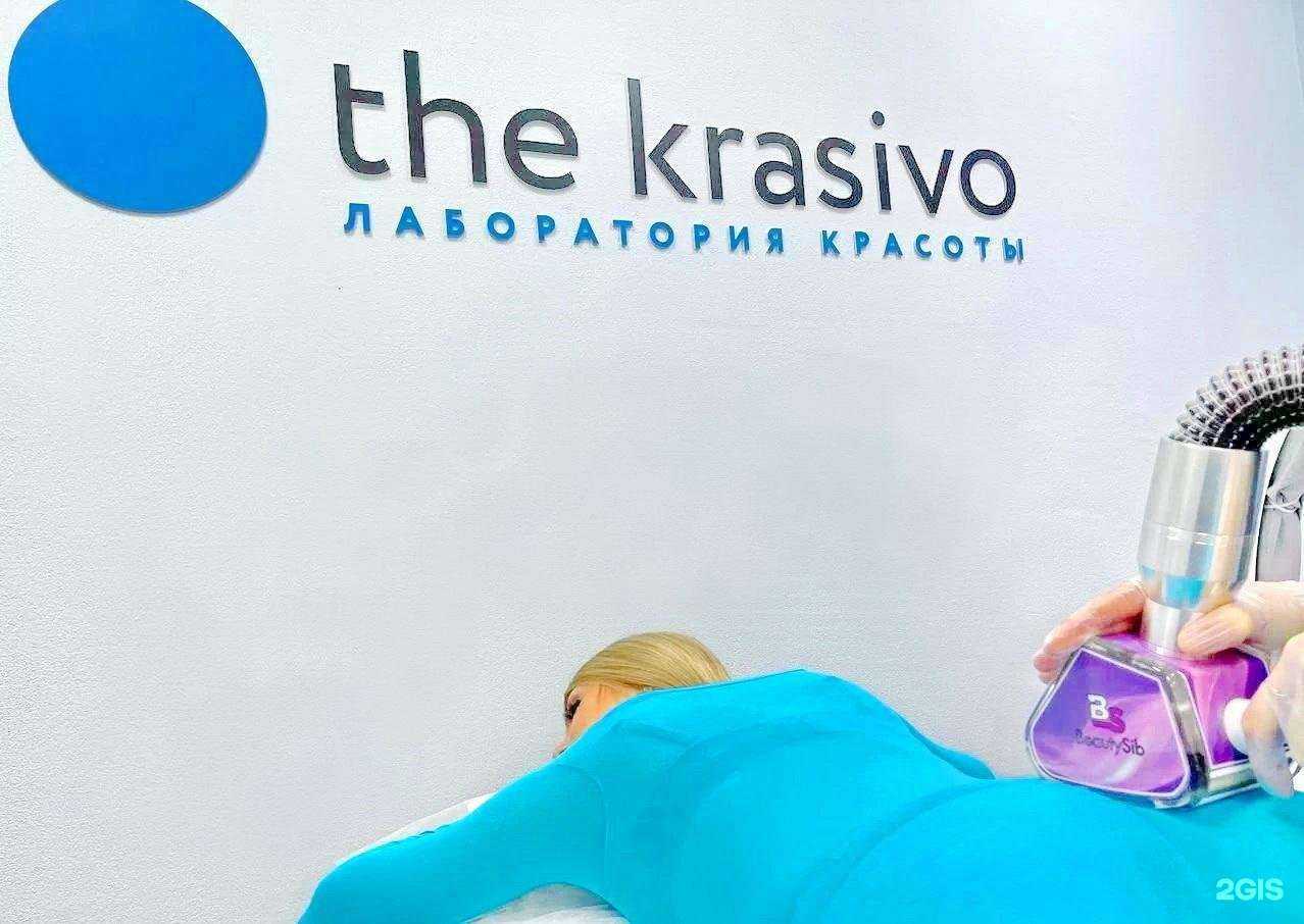 Отзывы на компанию the krasivo в г. Томск c фото