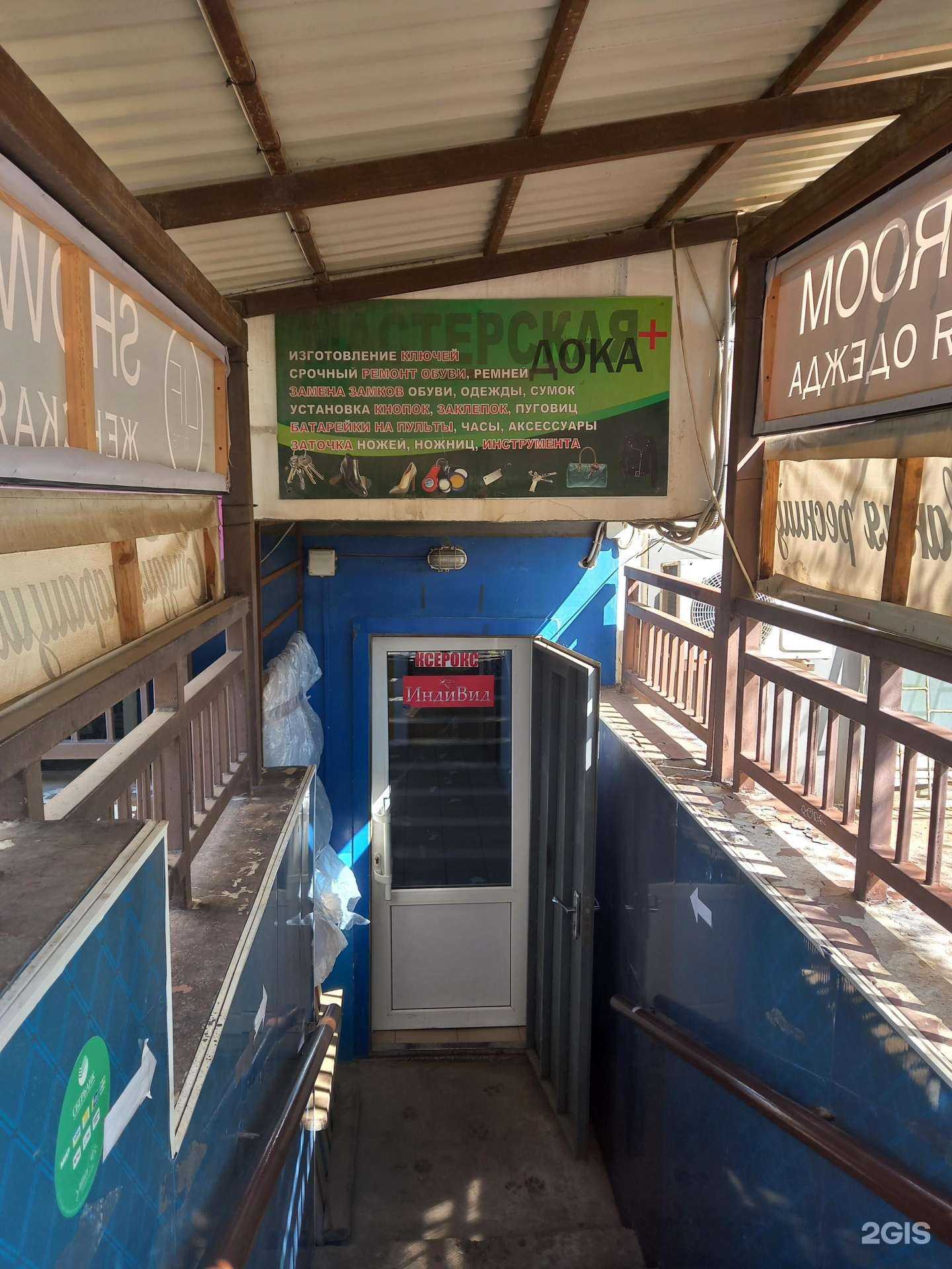 Отзывы на компанию Дока+ в г. Краснодар c фото