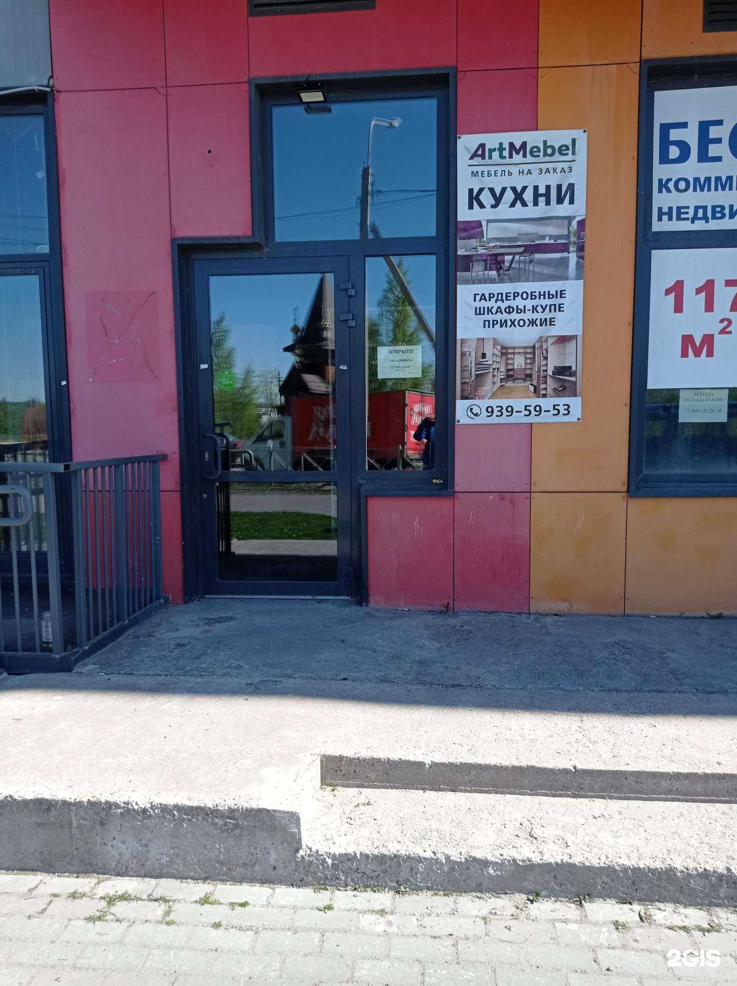 Отзывы на компанию Артмебель в г. Гатчина c фото