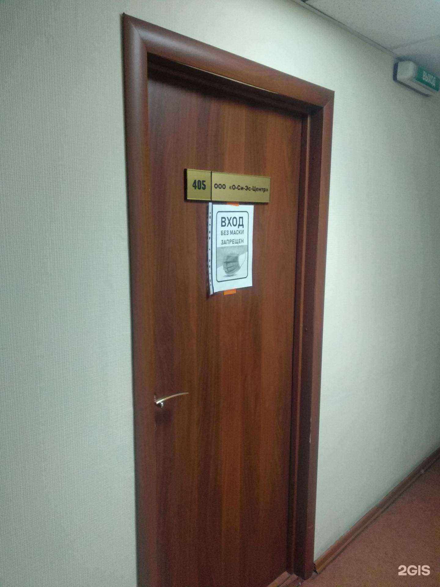 Отзывы на компанию Ocs-центр в Челябинске c фото