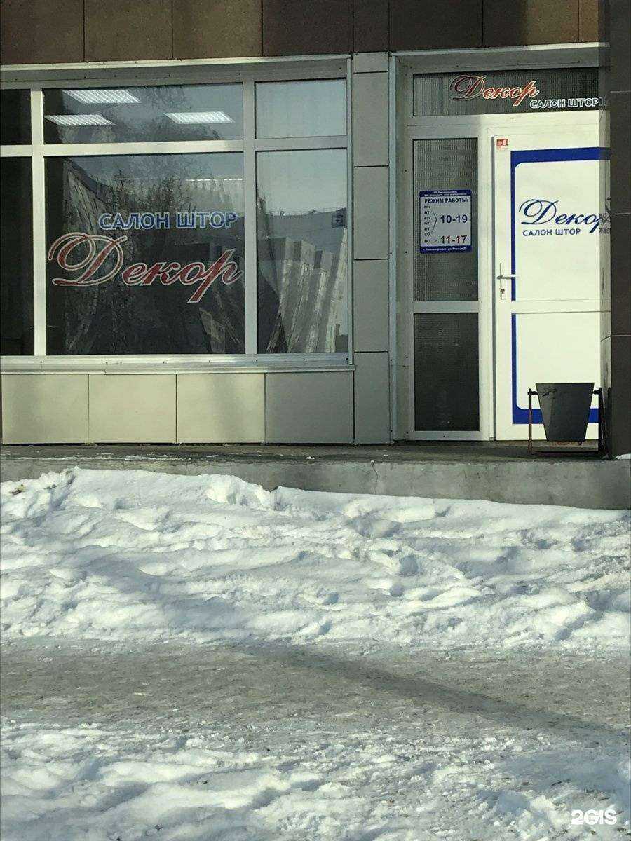 Отзывы на компанию Декор в Нижневартовске c фото