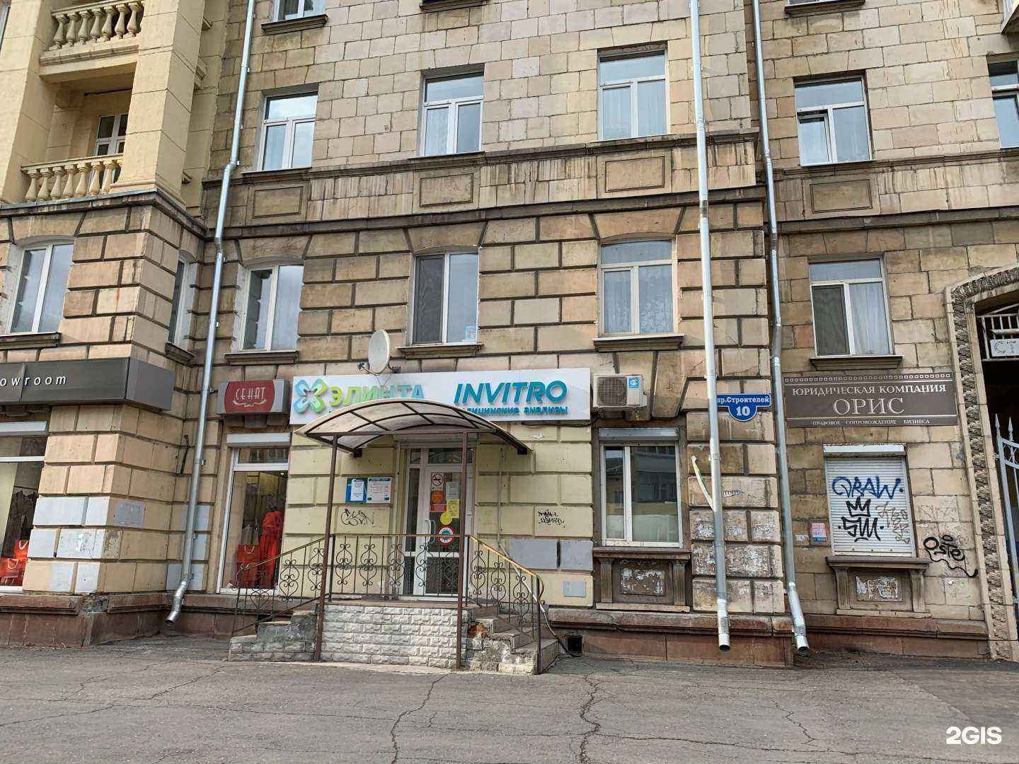 Отзывы на компанию INVITRO в Нижнем Тагиле c фото