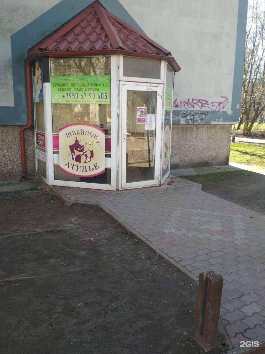 Отзывы на компанию Зоя в Калининграде c фото