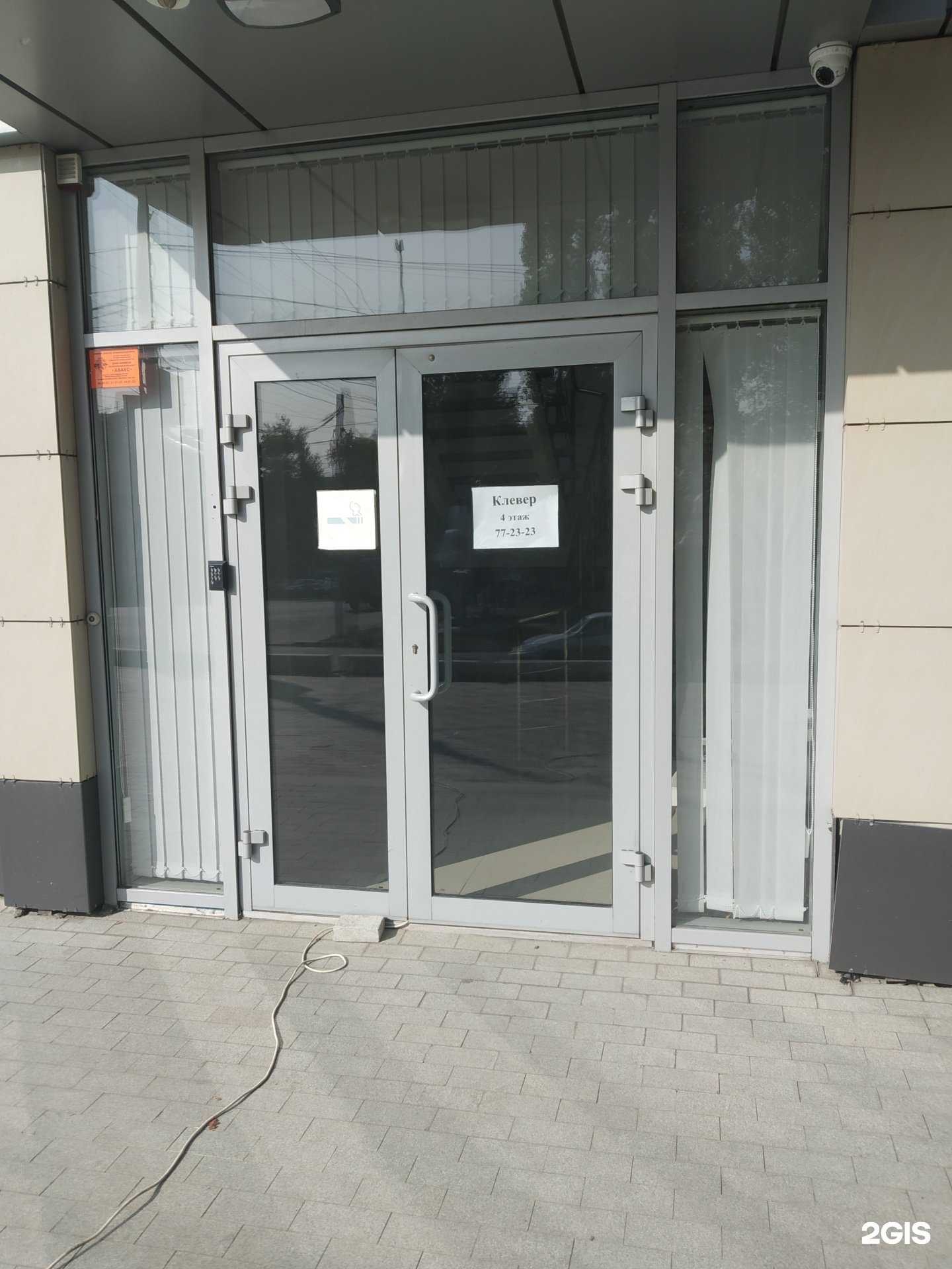 Отзывы на компанию Клевер в Саратове c фото