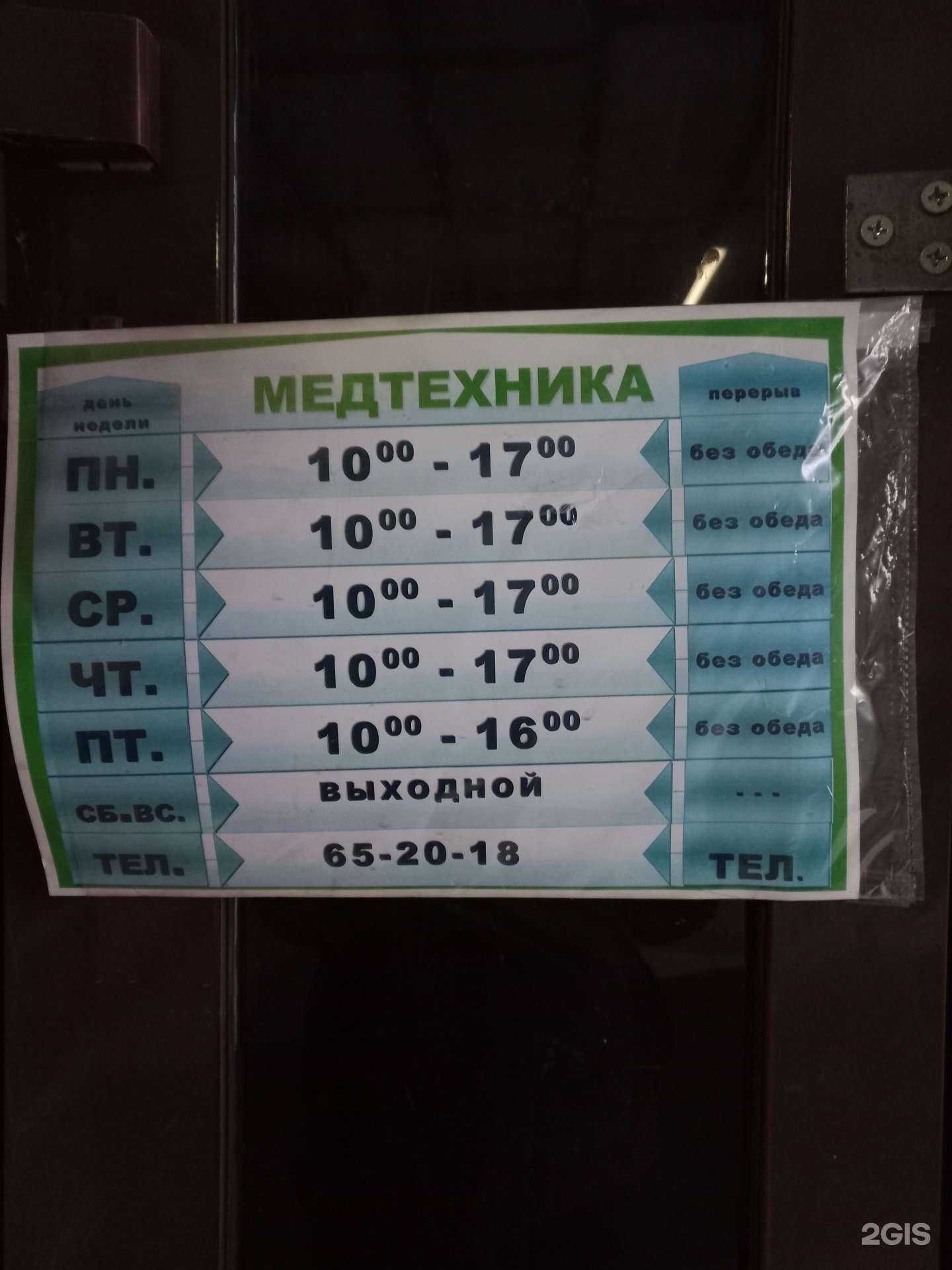 Отзывы на компанию Предприятие медтехника в г. Иркутск c фото