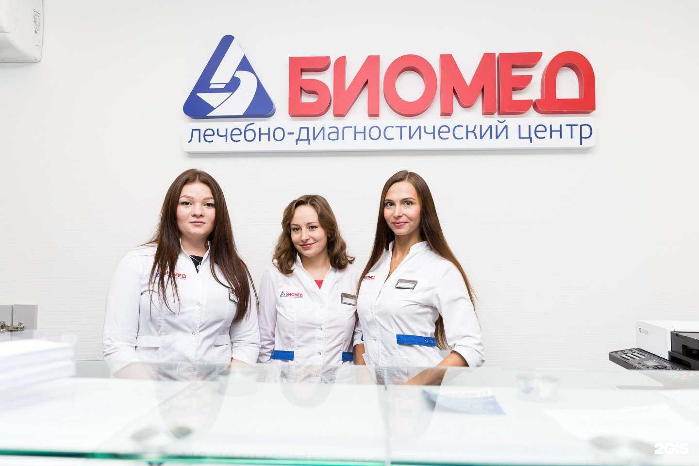 Отзывы на компанию Биомед в г. Казань c фото