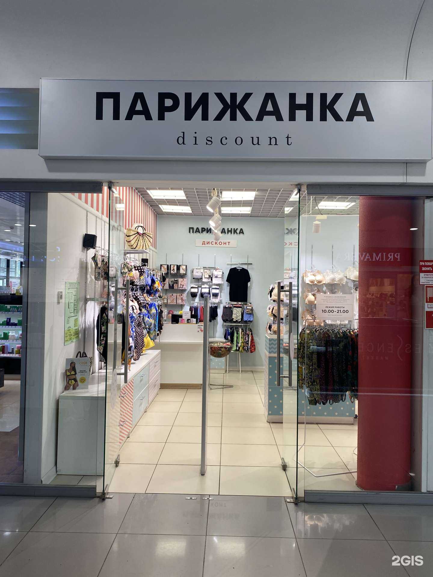 Отзывы на компанию Парижанка в Тольятти c фото