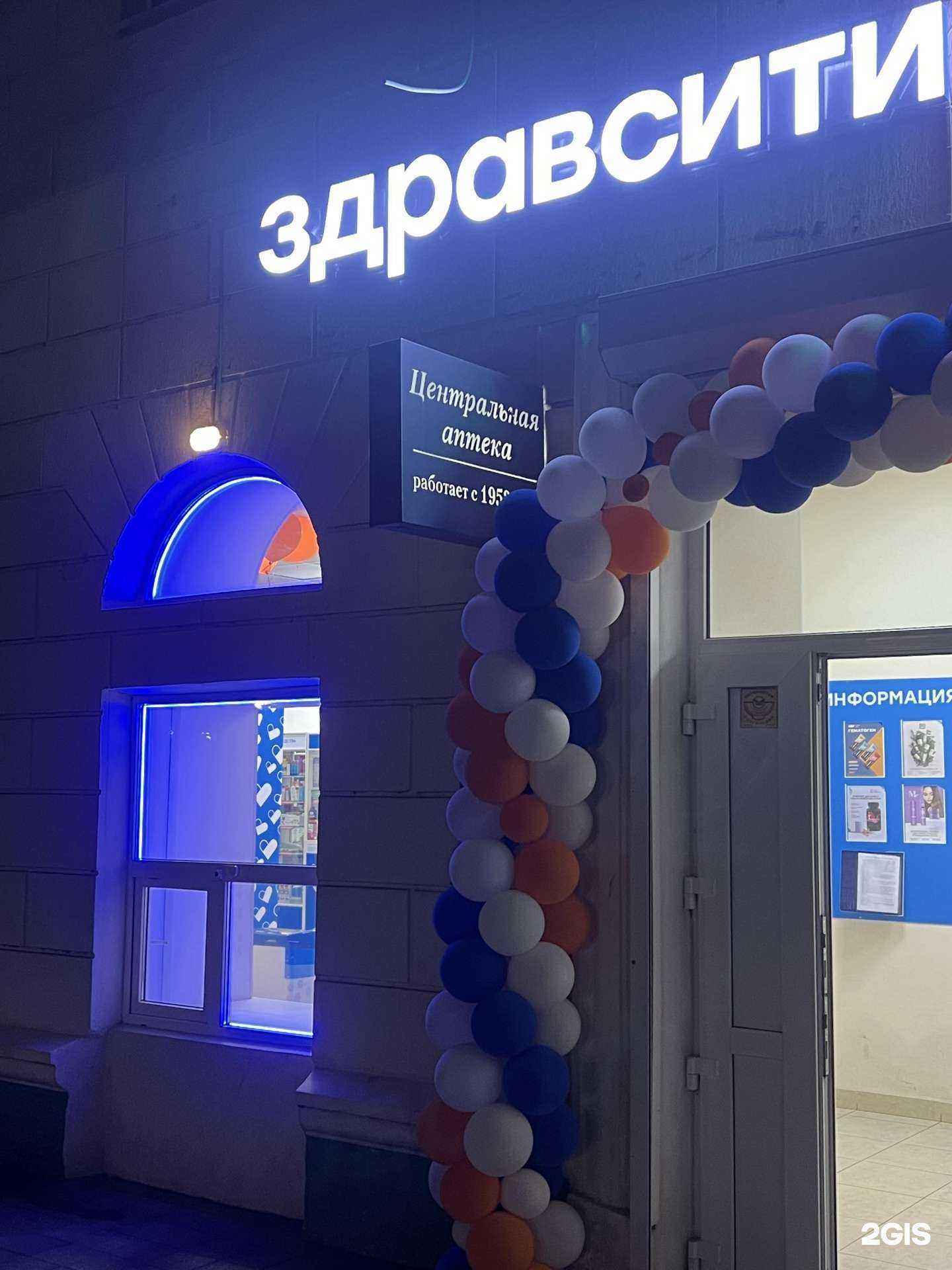 Отзывы на компанию Здравсити в Новороссийске c фото