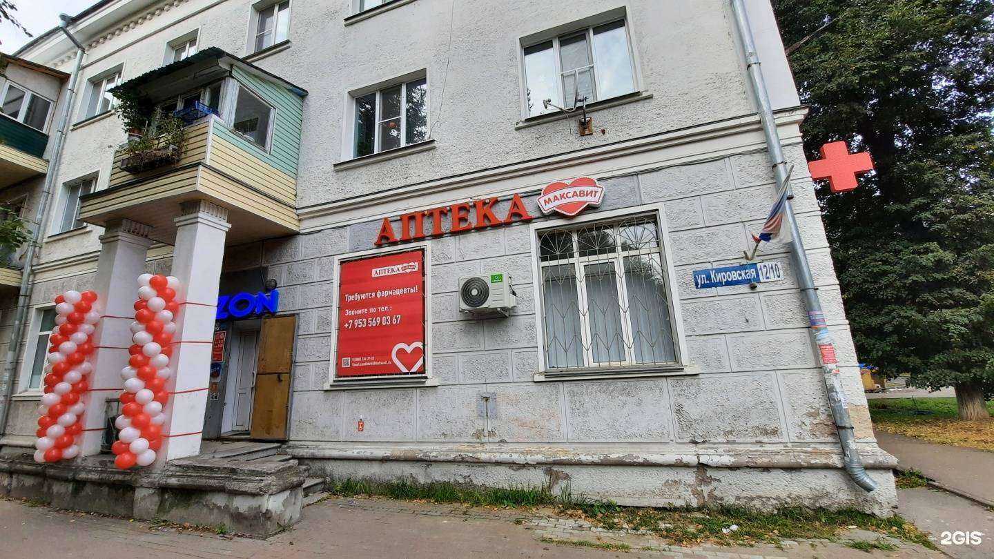 Отзывы на компанию Максавит в Нижнем Новгороде c фото