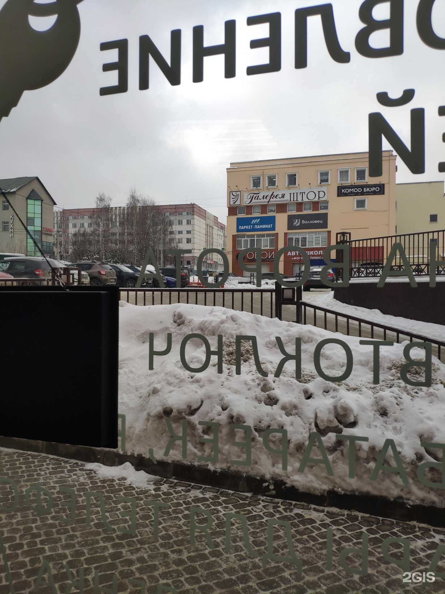 Отзывы на компанию Мастерская по изготовлению ключей и замене батареек в г. Владимир c фото