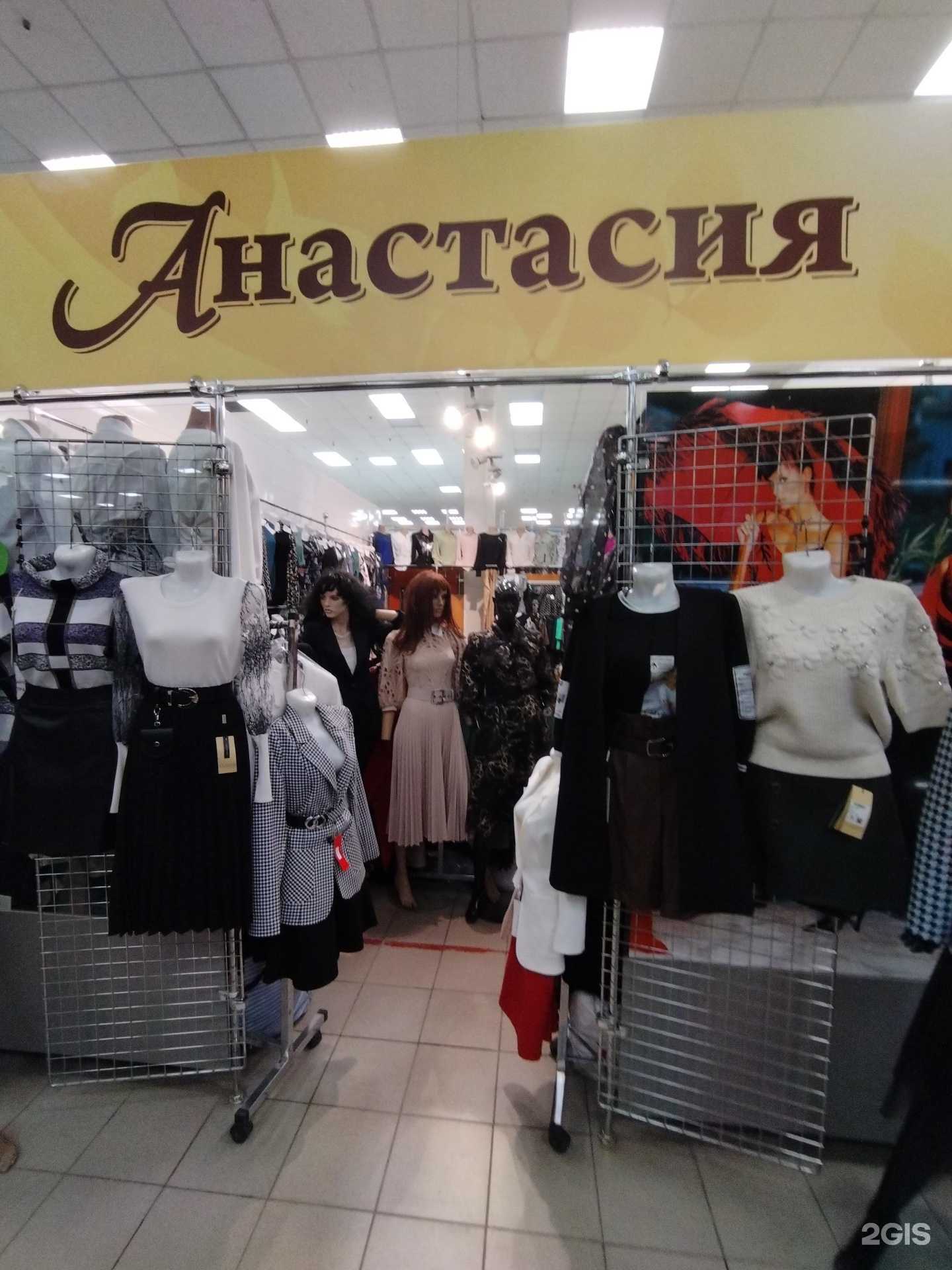 Отзывы на компанию Анастасия в Астрахани c фото