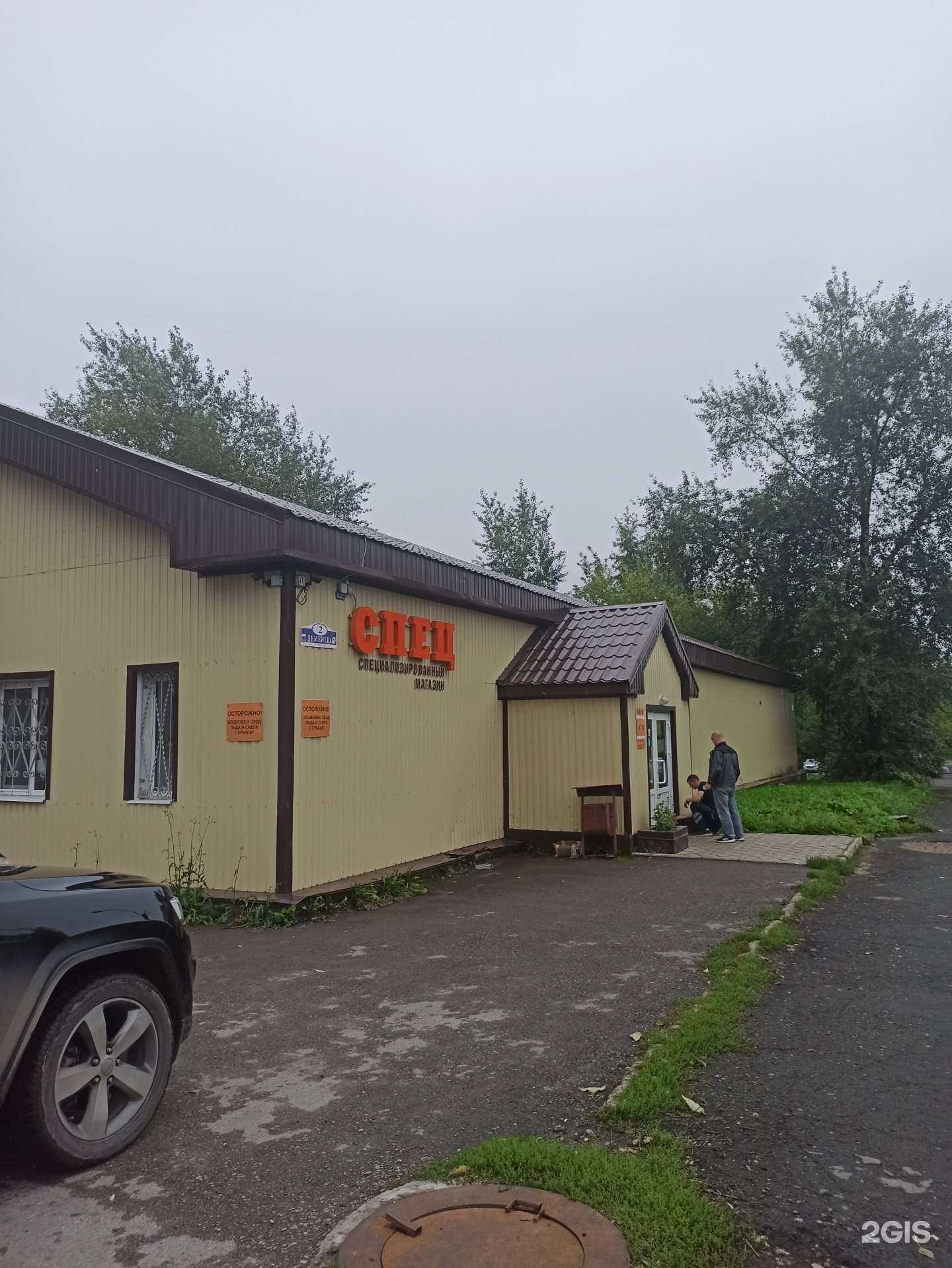 Отзывы на компанию Спец в Березниках c фото - фотография 2 из 2