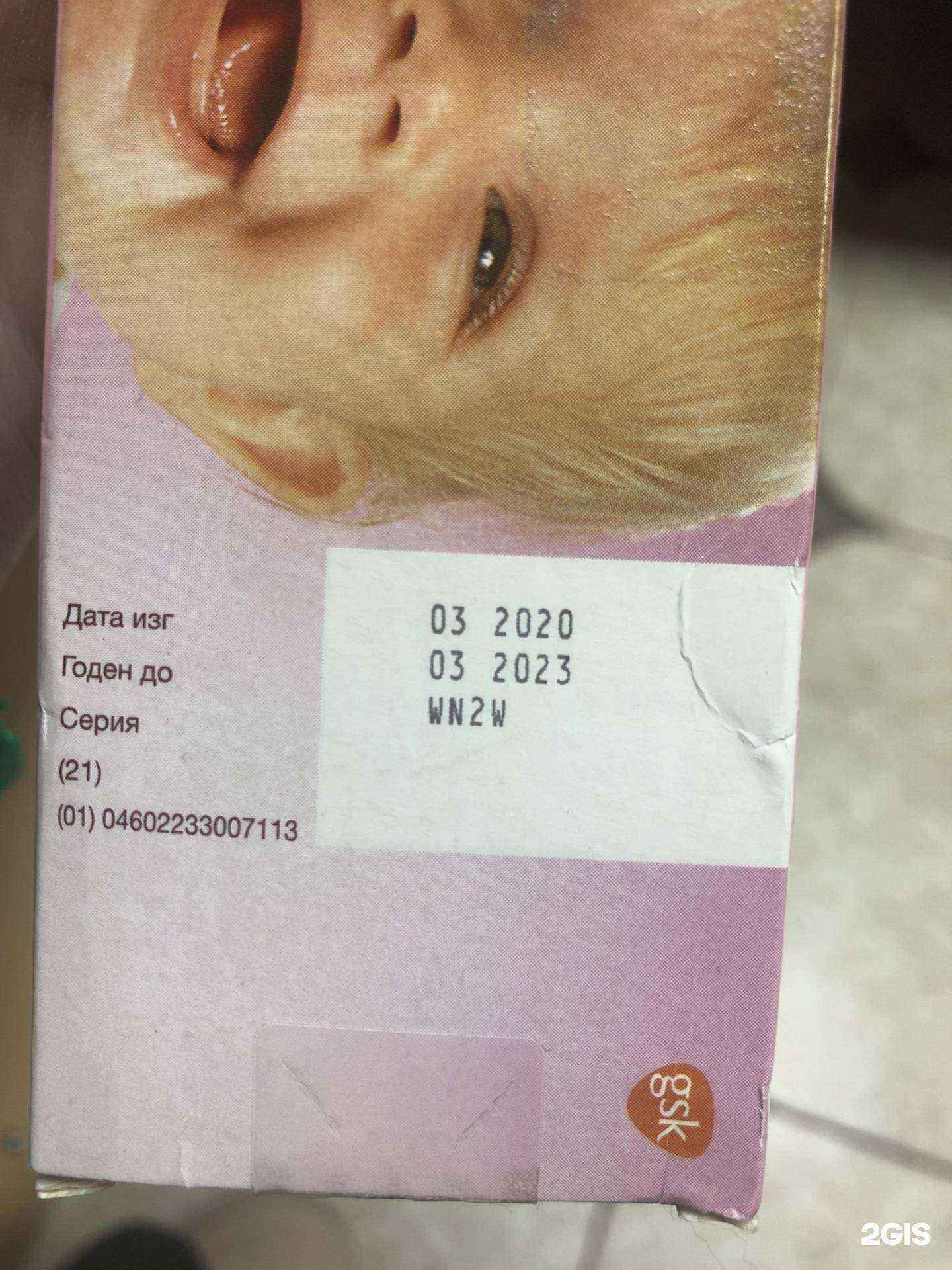 Отзывы на компанию Фармес в Сочи c фото